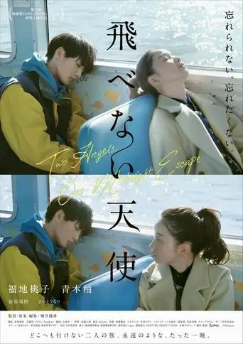Two Angels, One Midnight Escape (2025)