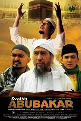 Syaikh Abubakar (2017)