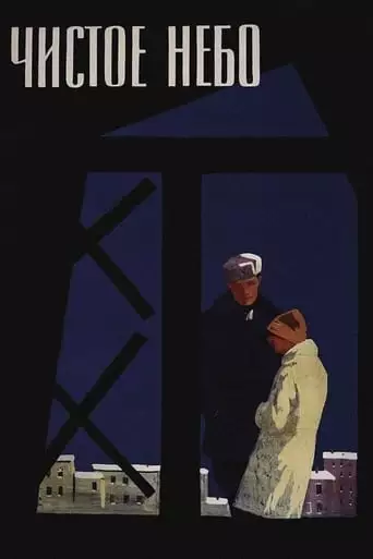Clear Skies (1961)