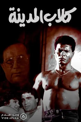 Kelab El Madina (1995)