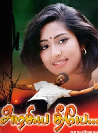 Azagiya Theeye (2004)