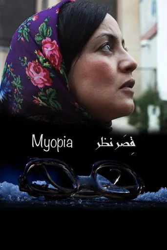 Myopia (2020)