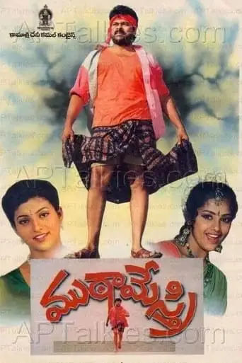 Muta Mestri (1993)