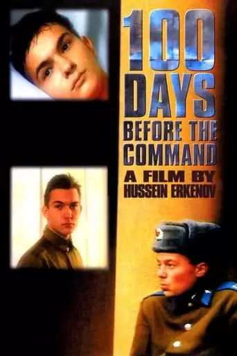 100 Days Before The Command (1991)