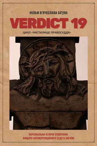 Verdict 19 (2019)