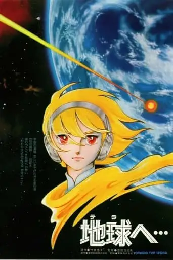 Terra E... (1980)
