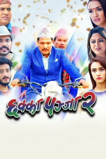 Chhakka Panja 2 (2017)