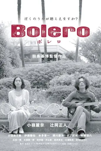 Bolero (2012)
