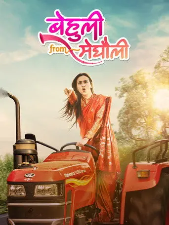 Behuli from Meghauli (2024)