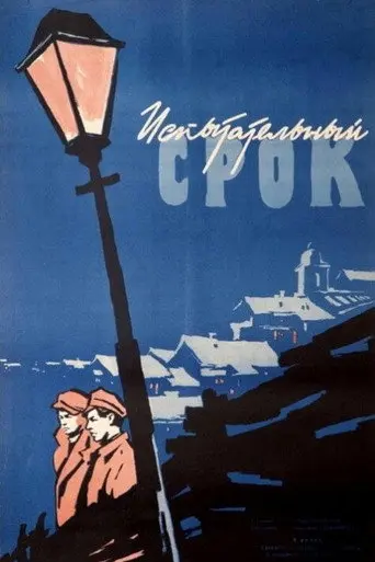 Probation (1960)