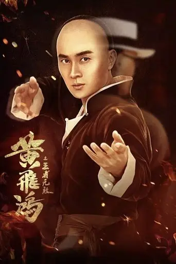 The King Is Invincible (2019)