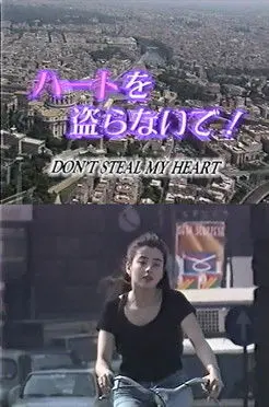 Don't Steal My Heart (1992)