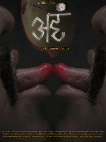 AHAM (2022)