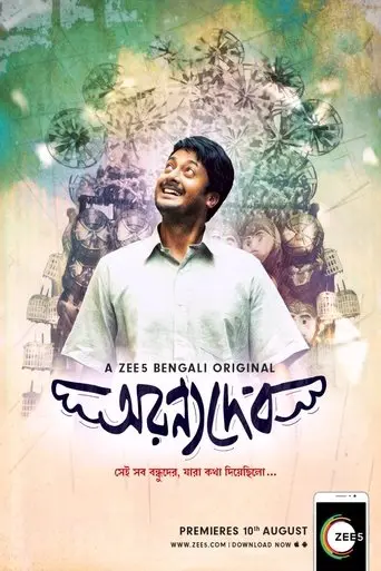AranyaDeb (2017)