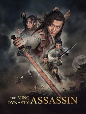 The Ming Dynasty Assassin (2017)