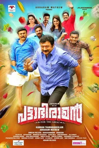 Pattabhiraman (2019)