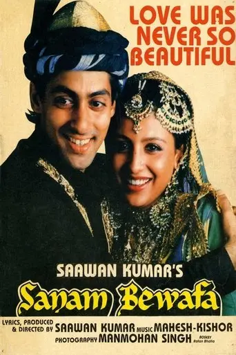 Sanam Bewafa (1991)