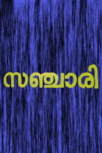 Sanchari (1981)