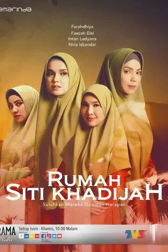 Rumah Siti Khadijah (2019)