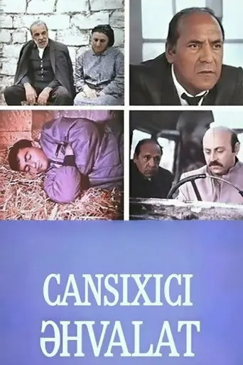 A Most Ordinary Story (1988)