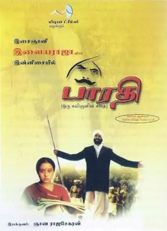 Bharathi (2000)