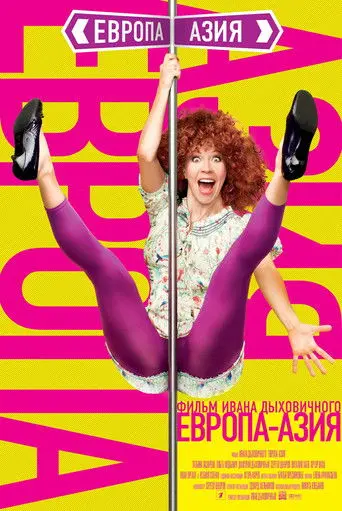 Europe - Asia (2008)