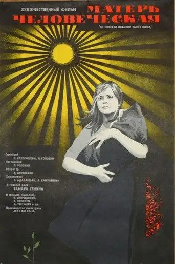 Mother of Men (1975)