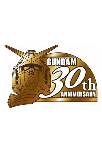 30th Gundam Perfect Mission (2009)