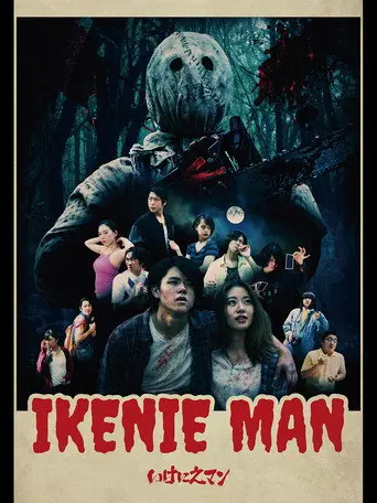 Ikenie Man (2019)