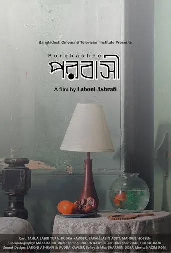 Porobashee (2023)