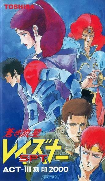 Blue Comet SPT Layzner OVA (1986)