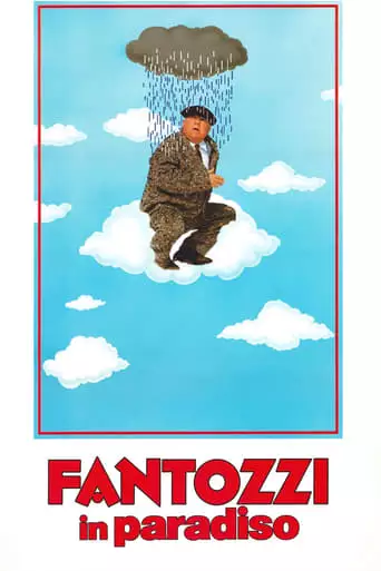 Fantozzi in Heaven (1993)