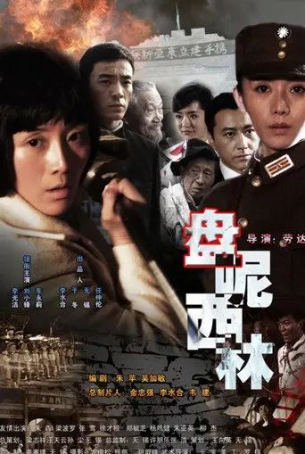 Penicillin 1944 (2008)