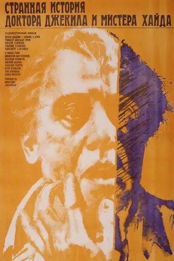 The Strange Case of Dr. Jekyll and Mr. Hyde (1986)