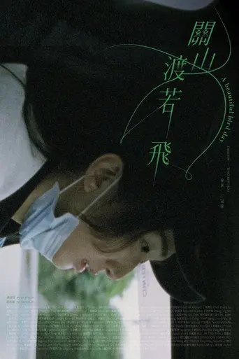 A Beautiful Bird Day (2023)