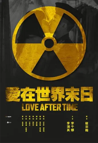 Love After Time (2016)