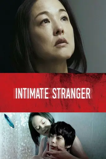 Intimate Stranger (2022)