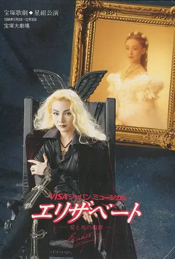 Elisabeth (1997)