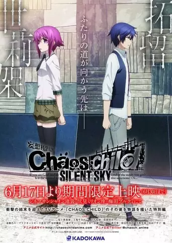 ChäoS;Child: Silent Sky (2017)