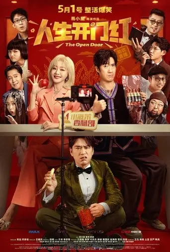 The Open Door (2025)