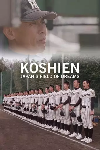 Koshien: Japan's Field of Dreams (2019)
