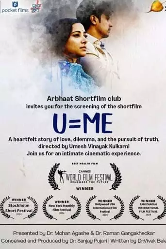 U=Me (2024)