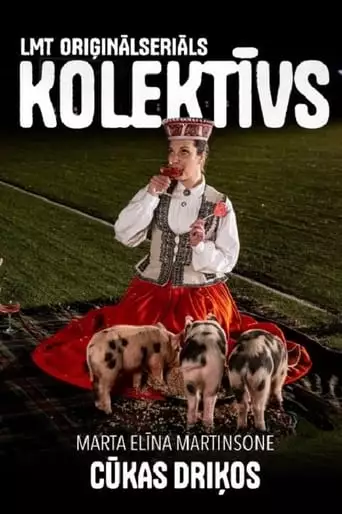 Cukas Drikos (2023)