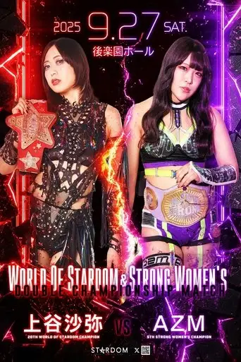 Stardom in Korakuen 2025 Sep. (2025)