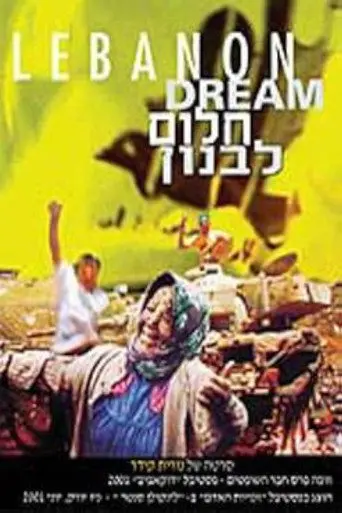 Lebanon Dream (2001)