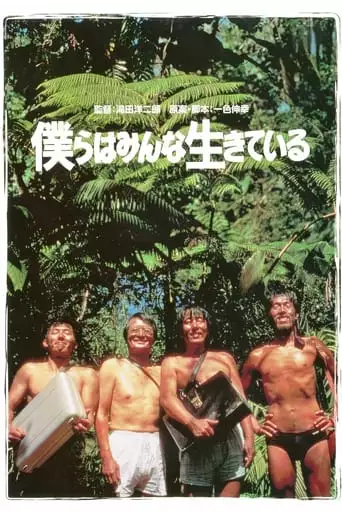 Made In Japan (1993)