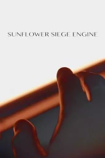 Sunflower Siege Engine (2023)