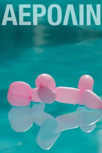 Aerolin (2023)