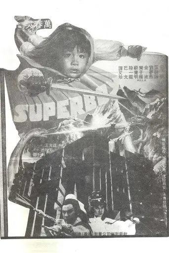 The Young Flying Prodigal (1982)