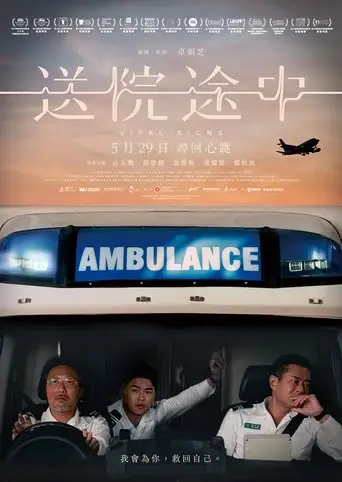 Vital Signs (2025)